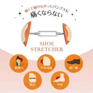 シューズストレッチャー 女性用 男性用 子供 ...の詳細画像1