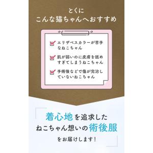 【着たままトイレできる】 猫 服 術後服 介護...の詳細画像2
