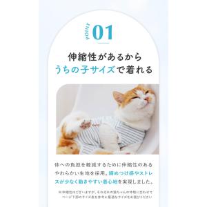 【着たままトイレできる】 猫 服 術後服 介護...の詳細画像3