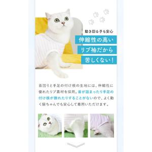 【着たままトイレできる】 猫 服 術後服 介護...の詳細画像4