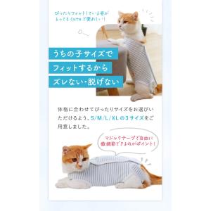 【着たままトイレできる】 猫 服 術後服 介護...の詳細画像5
