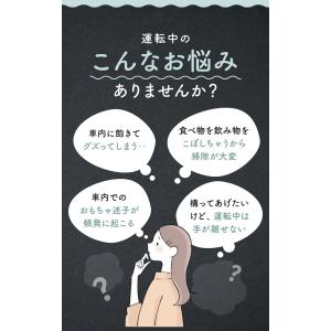 【へたらない!!】 チャイルドデスク 車 撥水...の詳細画像1