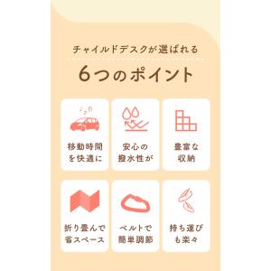 【へたらない!!】 チャイルドデスク 車 撥水...の詳細画像3