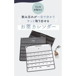 【半永久的に使える】お薬カレンダー 1ヶ月 壁...の詳細画像2