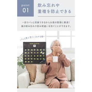 【半永久的に使える】お薬カレンダー 1ヶ月 壁...の詳細画像3