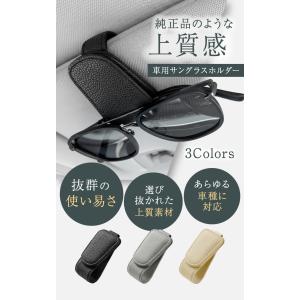 サングラスホルダー 車 高品質 レザー おしゃ...の詳細画像2