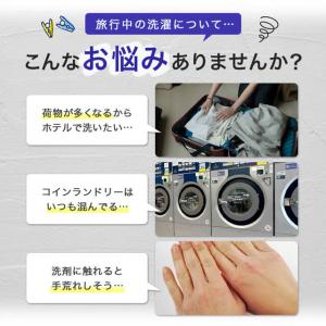 【出張や旅行に】洗濯バッグ 振るだけ 節約 軽...の詳細画像1