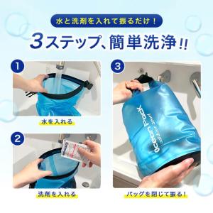 【出張や旅行に】洗濯バッグ 振るだけ 節約 軽...の詳細画像5