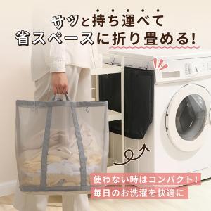 【お得なフック付き】 洗濯かご 折りたたみ 大...の詳細画像2