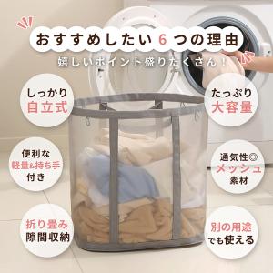 【お得なフック付き】 洗濯かご 折りたたみ 大...の詳細画像3