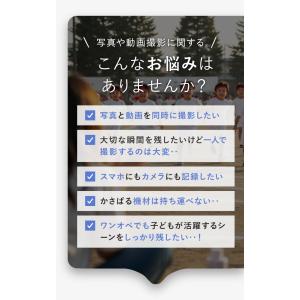 【写真と動画を同時に◎】 カメラ用 スマホホル...の詳細画像1