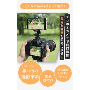 【写真と動画を同時に◎】 カメラ用 スマホホル...の詳細画像2