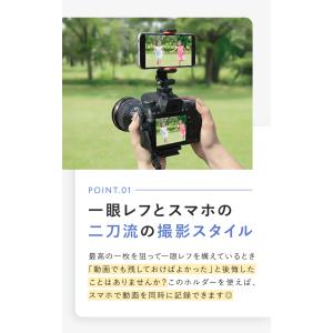 【写真と動画を同時に◎】 カメラ用 スマホホル...の詳細画像4