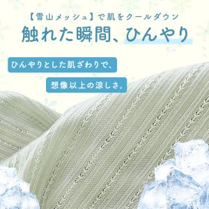 【接触冷感】マタニティ ペチコート 夏 透け防...の詳細画像3