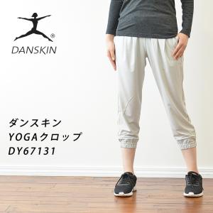 ダンスキン YOGAクロップ DY67131 DANSKIN...