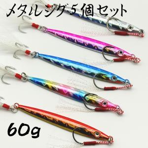 オルルド釣具 メタルジグ 7g 12g 17g 22g 30g 40g 60 80g 10色セット