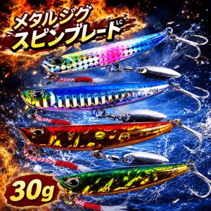 メタルジグ セット 30g 40g 3個入 ヒラメ ルアー サーフ ジグ コチ