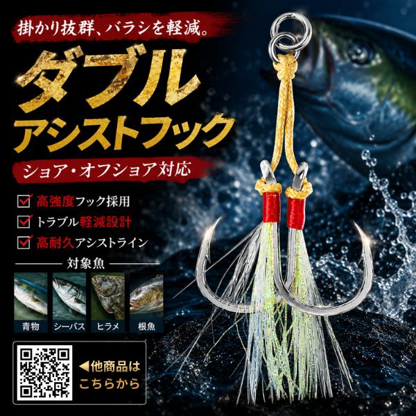 アシストフック 1/0 ダブル 2本入り 高強度 ジギング用 ステンレス 強化フック 青物対応