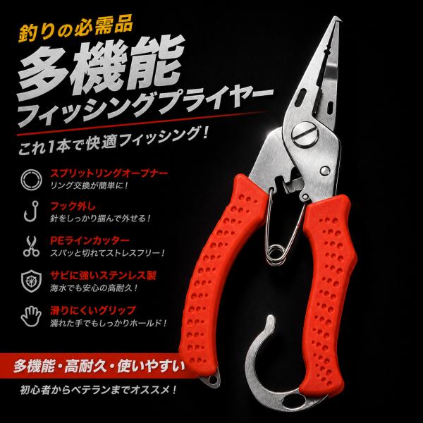 フィッシングプライヤー 多機能 ステンレス PEラインカッター スプリットリングオープナー フック外...