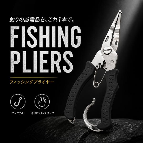 フィッシングプライヤー 多機能 ステンレス PEラインカッター スプリットリングオープナー フック外...