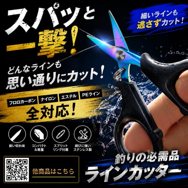 ELRAN 釣り用ラインカッター カラーチタン仕様 PEライン対応 フロロ ナイロン エステル対応 ...