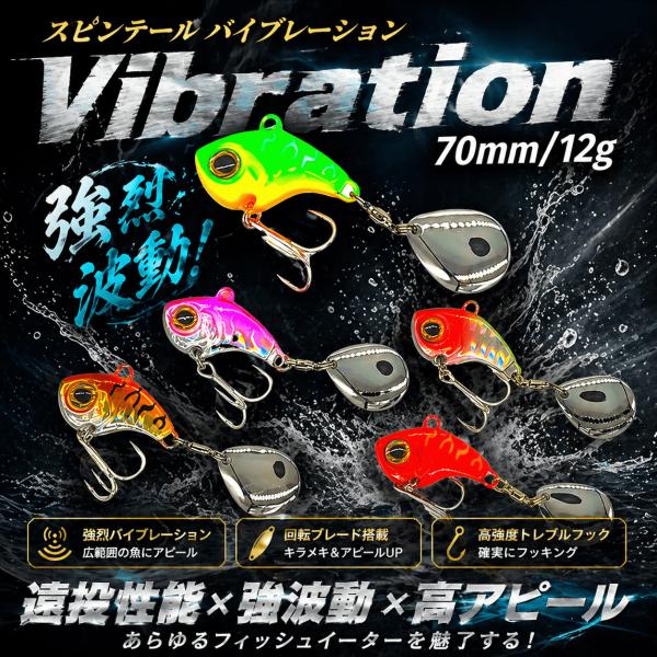 メタルバイブレーション ルアー 12g   メタルジグブレード スピンテールジグ 海釣り 遠投 シー...