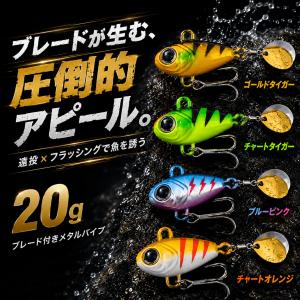 ブレード付きメタルバイブ 20g 4色セット ...の詳細画像1
