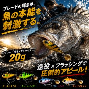 ブレード付きメタルバイブ 20g 4色セット ...の詳細画像3