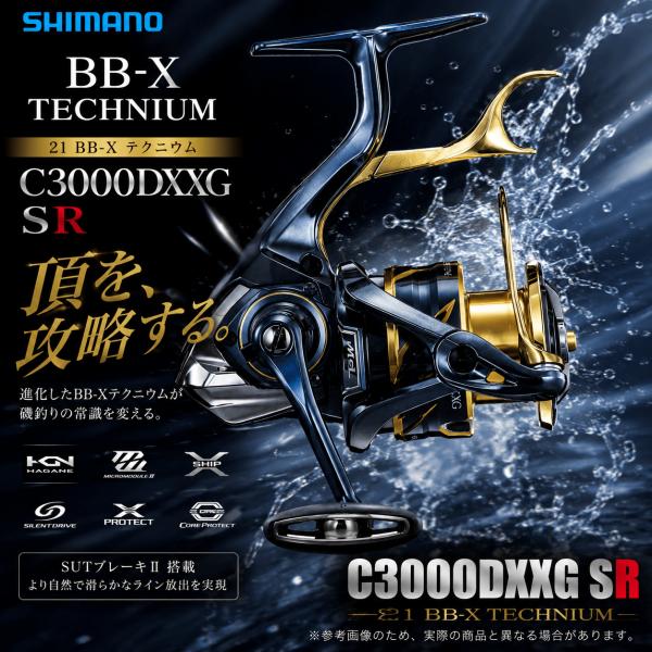 【シマノ 21 BB-X テクニウム C3000DXXG SR】レバーブレーキ リール 磯釣り ハイ...