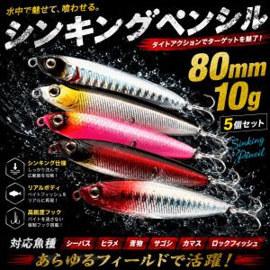 6個セット】 ハードルアー ルアーセット 8.5cm/85mm 10g フィッシング