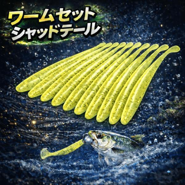 ワーム シャッドテール 7.5cm 10個セット ソフトルアー バス シーバス アジング 根魚 釣り...