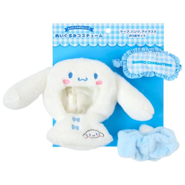 シナモロール ぬいぐるみコスチューム(エンジョイアイドル) 154911 サンリオ Sanrio