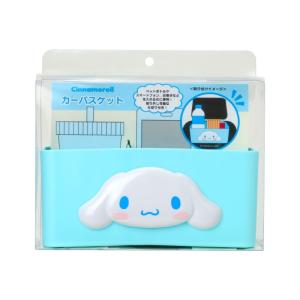 シナモロール カーバスケット 548201 サ...の詳細画像3