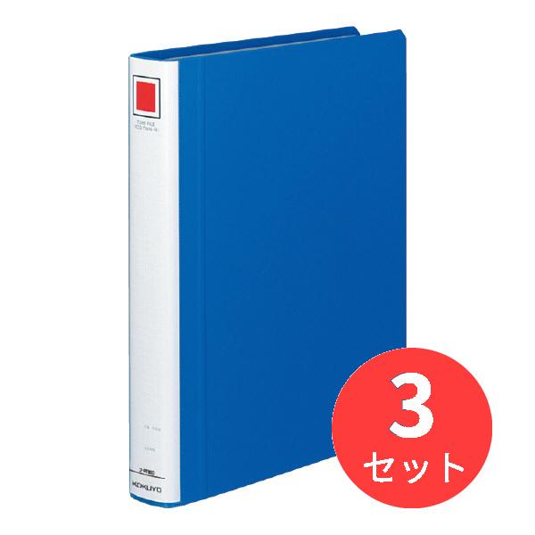 【3冊セット】コクヨ チューブファイル＜エコツインR＞A4縦 30mmとじ 2穴青 フ-RT630B...