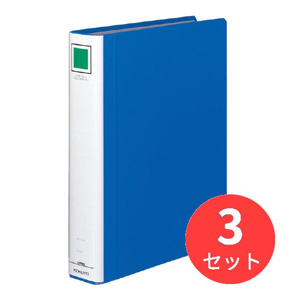 【3冊セット】コクヨ チューブファイル＜エコツインR＞A4縦 40mmとじ 2穴青 フ-RT640B...