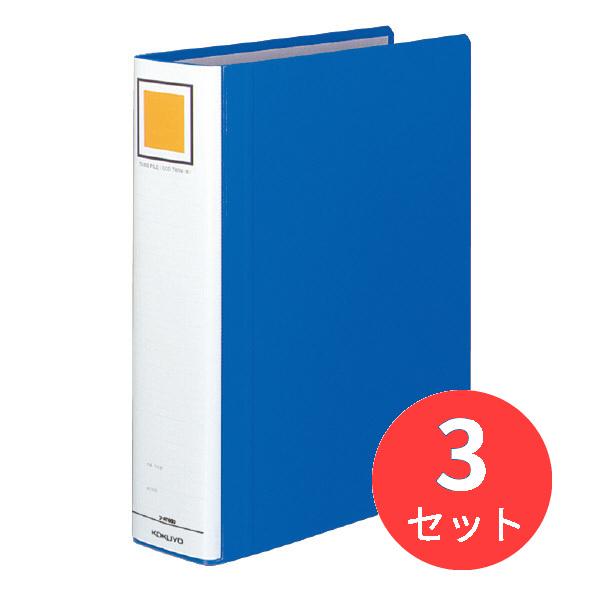 【3冊セット】コクヨ チューブファイル＜エコツインR＞A4縦 60mmとじ 2穴青 フ-RT660B...