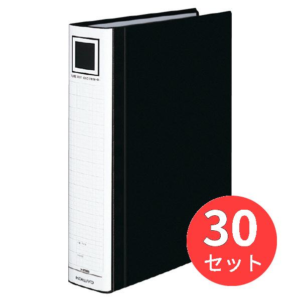 【30冊セット】コクヨ チューブファイル＜エコツインR＞A4縦 50mm500枚収容2穴黒 フ-RT...