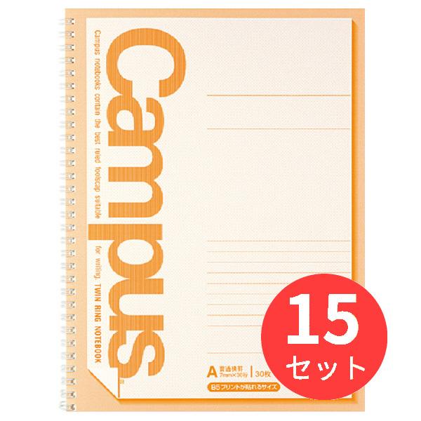 【15冊セット】コクヨ キャンパスツインリングノート プリント貼付用 A罫 30枚 ス-T3HAN【...