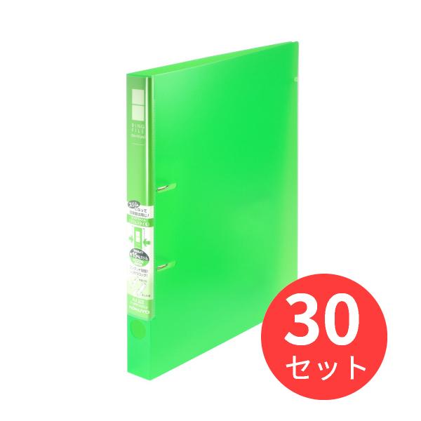 【30冊セット】コクヨ リングファイル＜スリム＞A4S・220枚 フ-URFC430NLG【まとめ買...