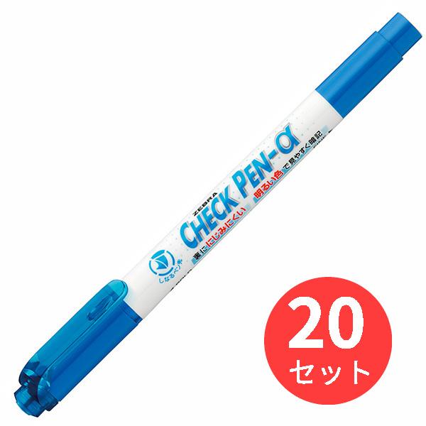 【20本セット】ゼブラ チェックペン α  青 WYT20-BL【まとめ買い】 送料無料