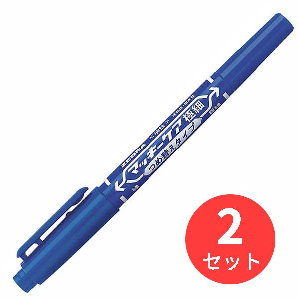 【2本セット】ゼブラ マッキーケア極細 つめ替えタイプ 青 YYTS5-BL【まとめ買い】 送料無料