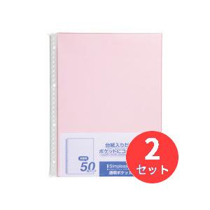 【2冊セット】キングジム(KING JIM) シンプリーズ 透明ポケット 103SPDP-50 A4...