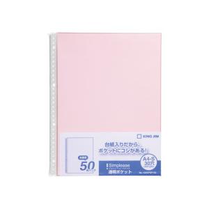 キングジム(KING JIM) シンプリーズ 透明ポケット 103SPDP-50 A4タテ型 台紙色...