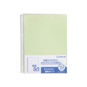 キングジム(KING JIM) シンプリーズ 透明ポケット 103SPDP-50 A4タテ型 台紙色...