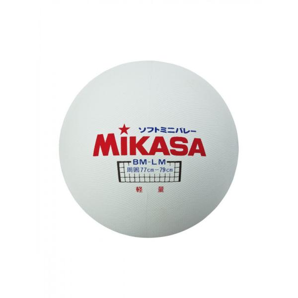 MIKASA(ミカサ) ソフトバレー円周78cm 約175g ホワイト ソフトバレー ボール BM-...