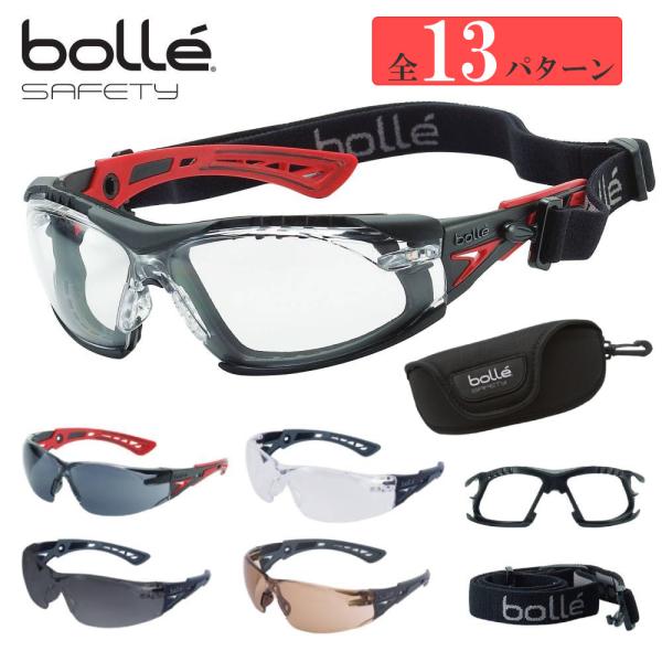 【送料無料】Bolle Safety RUSH+ 3点セット（ゴーグル本体/ガスケットキット/セミハ...