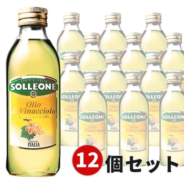 【12本セット】ソル・レオーネ グレープシード・オイル(500ml) 1370102【まとめ買い】