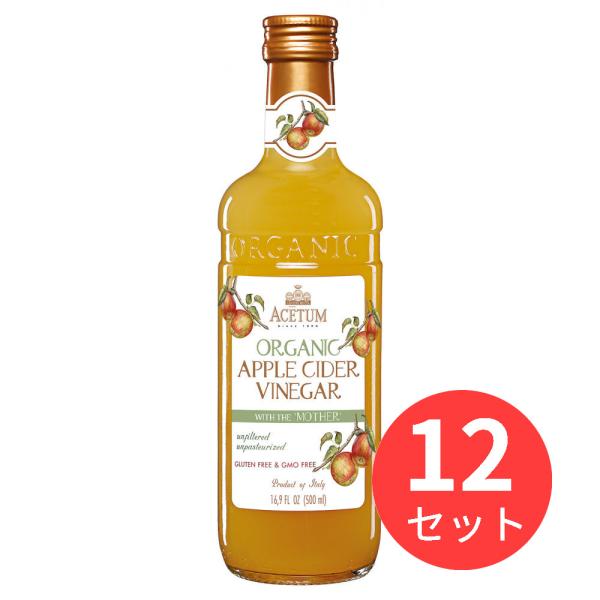 【12本セット】アチェートゥム オーガニック・アップルビネガー 500ml 日欧商事 1421450...