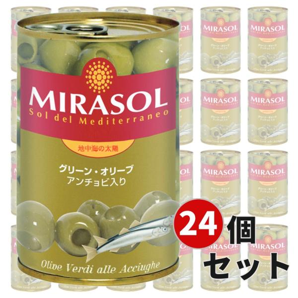 【24缶セット】ミラソル グリーン・オリーブ（アンチョヴィ入り）(300g) 1941001【まとめ...