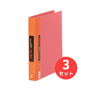 【3冊セット】キングジム(KING JIM) クリアーファイルカラーベース差し替え式 139W A4...